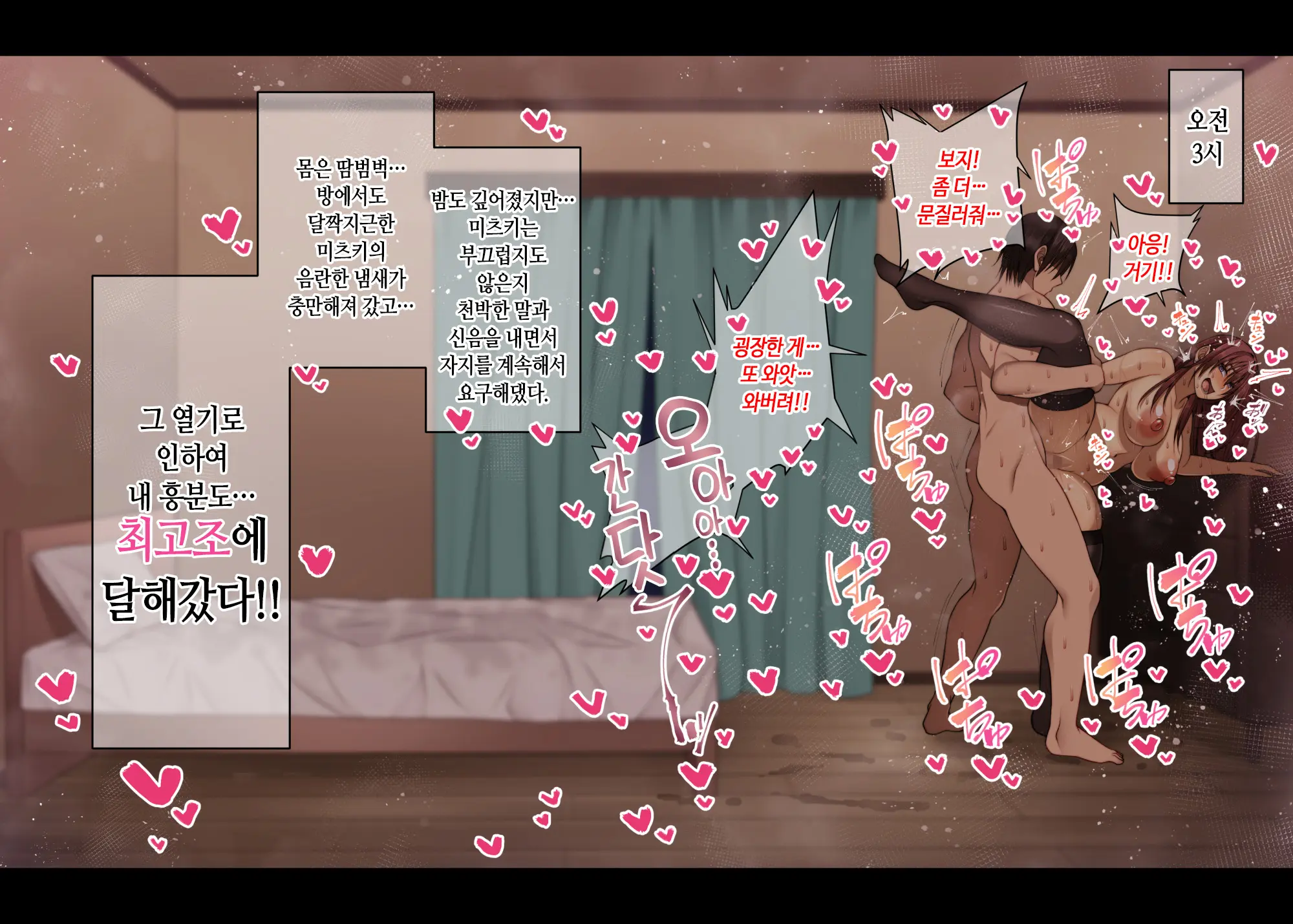 Akogare No Oba-San Ni Tanetsuke (Daikou) Suru Itsukakan +α | 동경하는 숙모에게 씨뿌리기(대행)하는 5일간 + Α